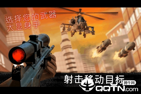 狙击行动代号猎鹰(无限金币钻石) 狙击行动代号猎鹰(无限金币钻石)