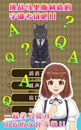 黒猫執事