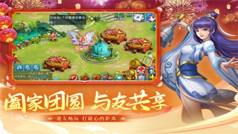 水浒Q传手游