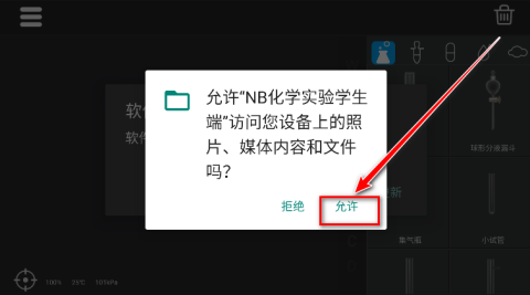 化学实验室