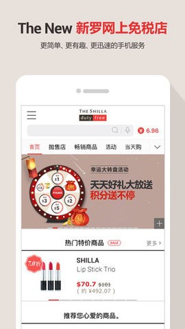 新罗免税店 新罗免税店