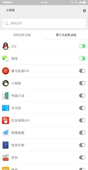 小锁锁