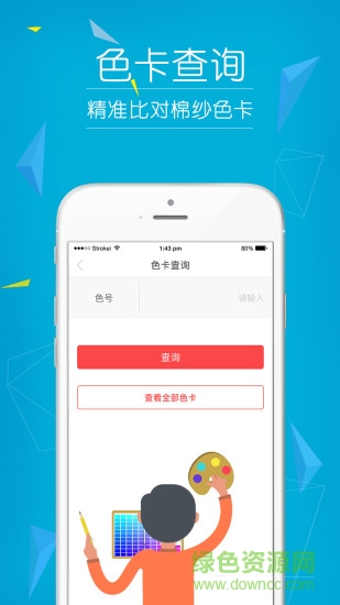 纺织工具箱 纺织工具箱