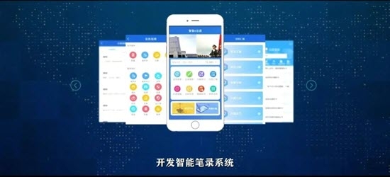 民生警务