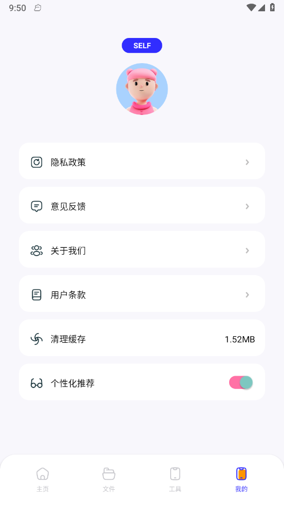 手机一键换机