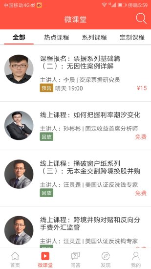 法询金融