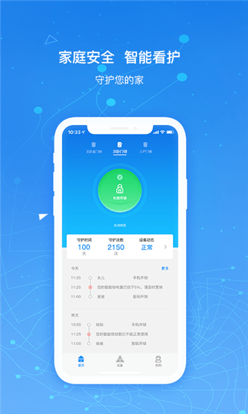 凯迪仕智能锁手机版 凯迪仕智能锁手机版