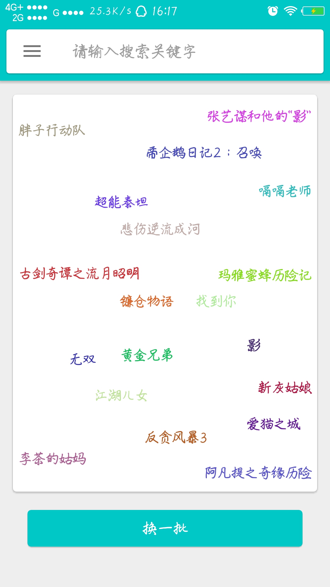 磁力盒子