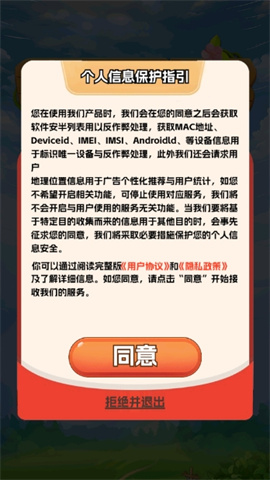 村长我好忙