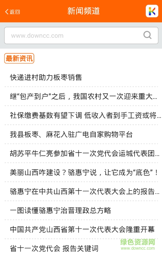 智慧稷山手机台