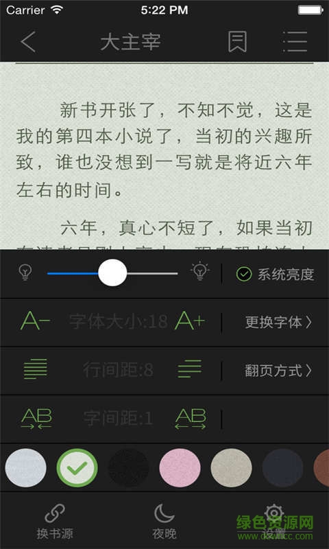 派派原创小说