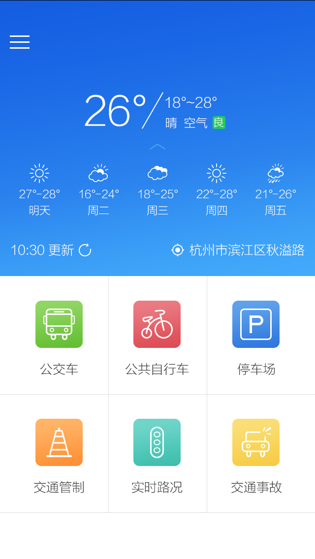 温州行