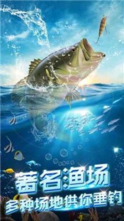 钓鱼达人游戏软件V1.0