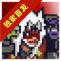 像素火影（最终版）