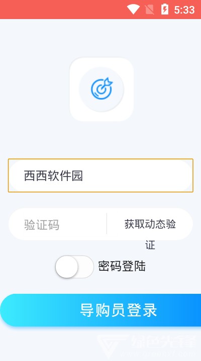 银豹营销通