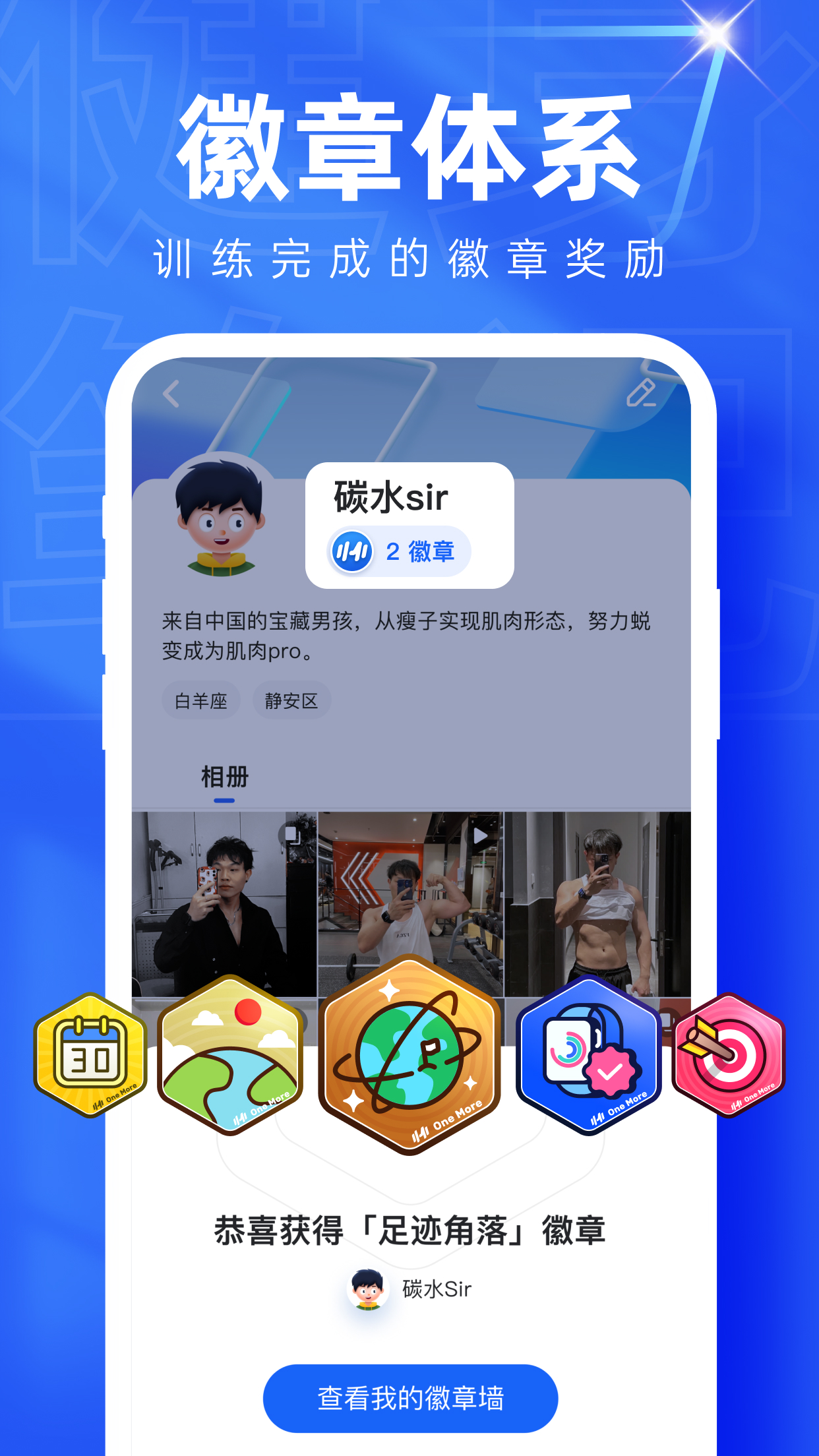 OneMore健身训练记录app OneMore健身训练记录app