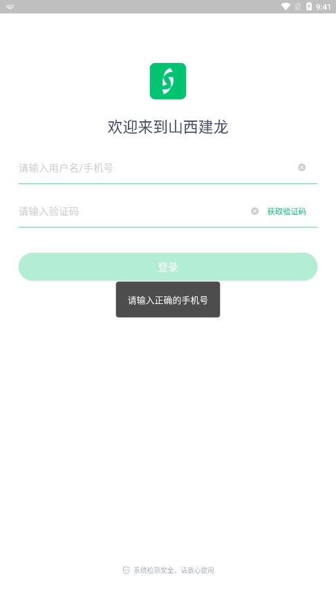 山西建龙