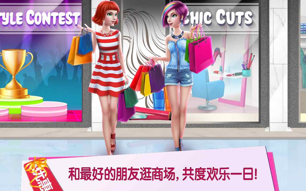 购物女达人 无限金币版
