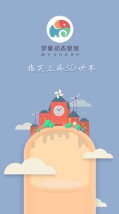 始终一个人-梦象动态壁纸app 始终一个人-梦象动态壁纸app