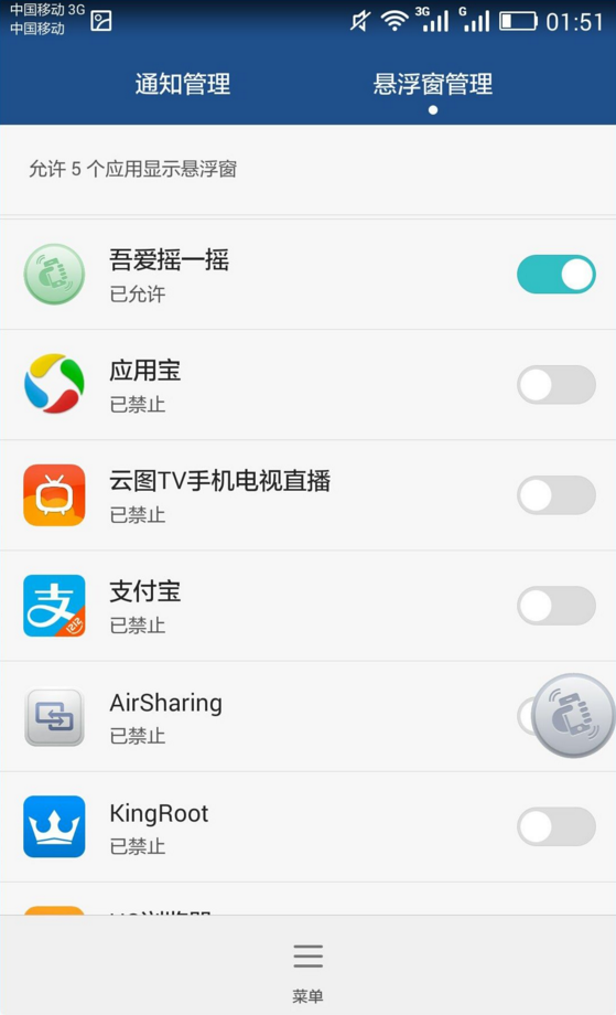 吾爱摇一摇app(模拟微信摇一摇)