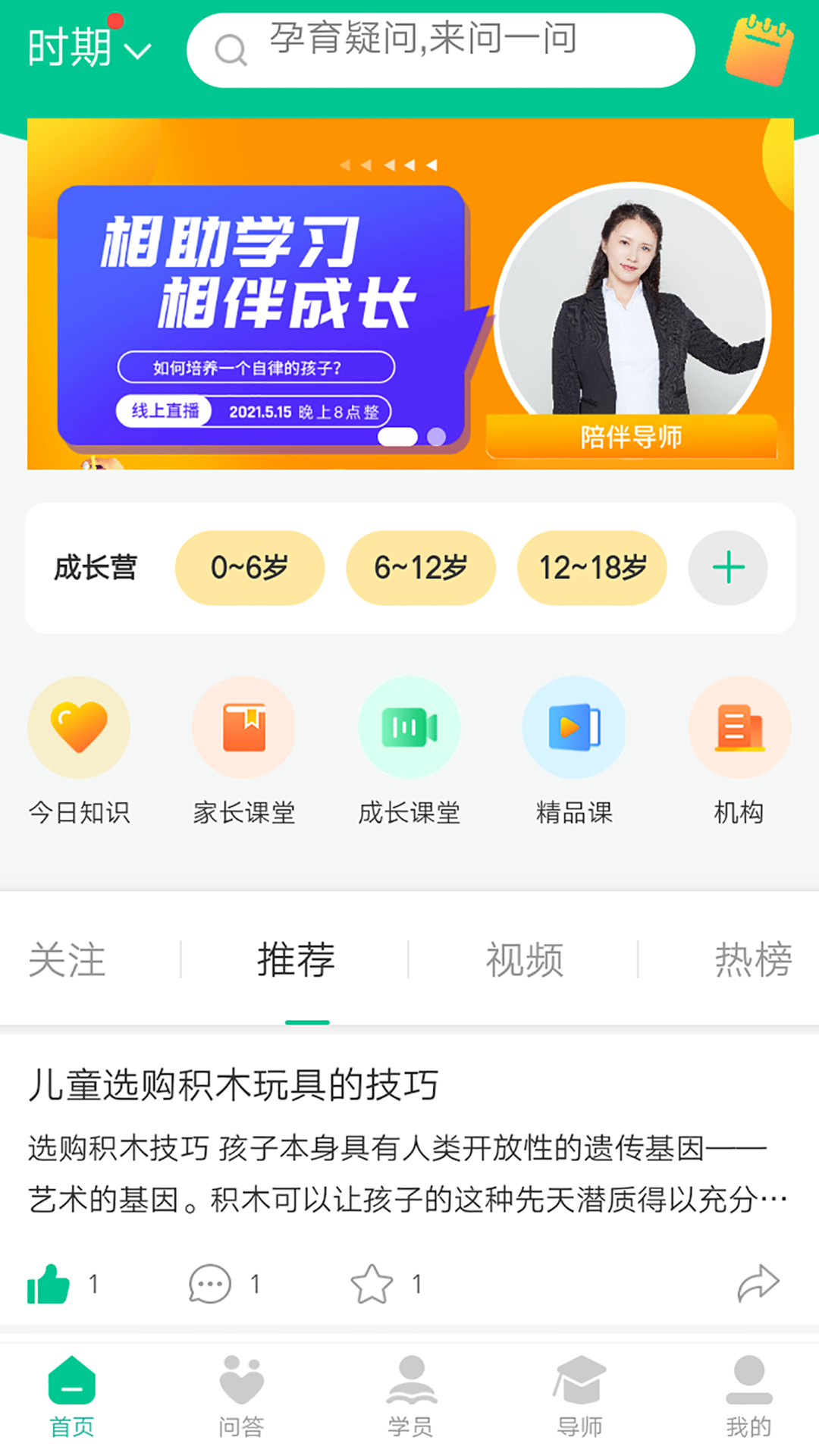 幸趣