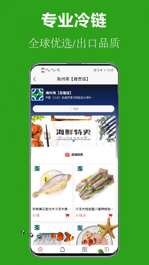 国际海产品 国际海产品