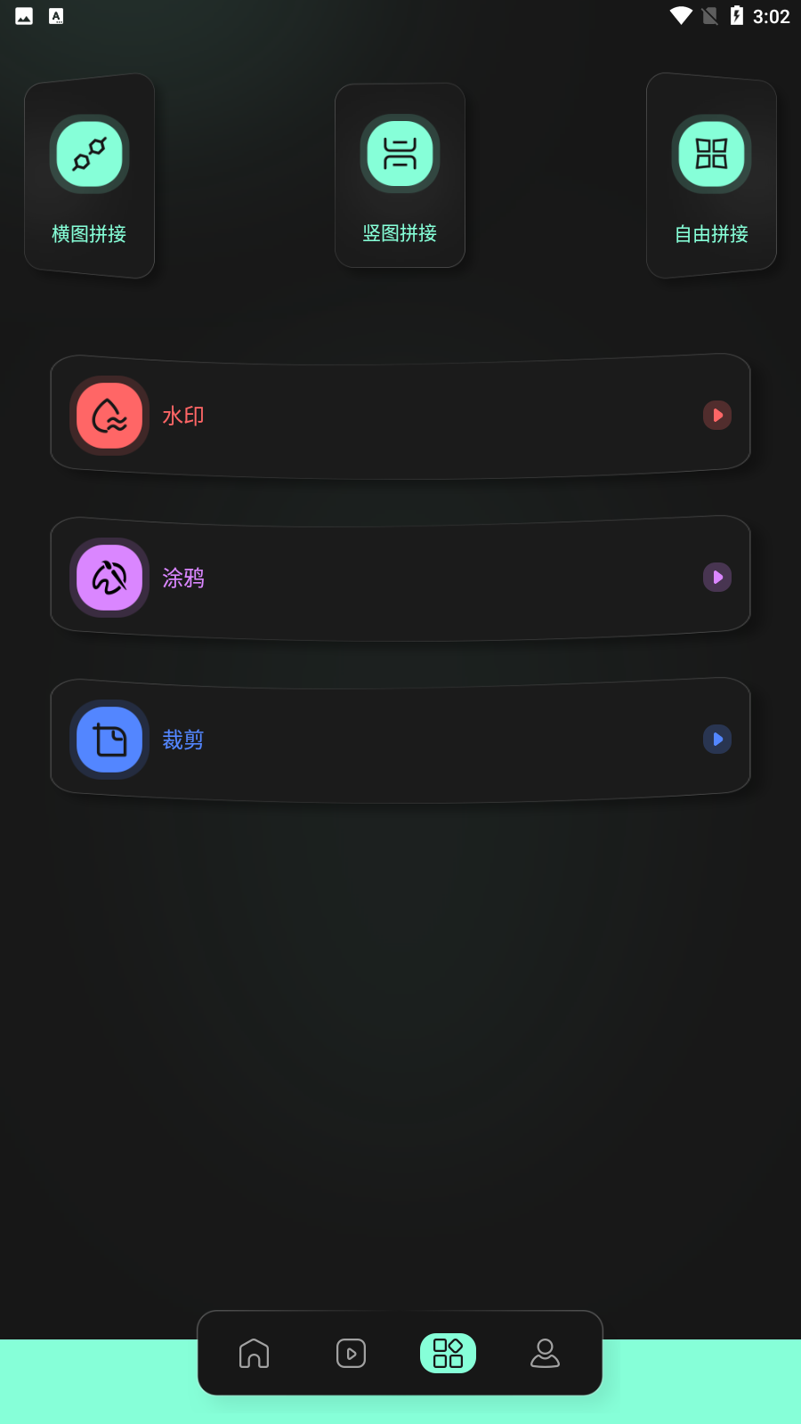 光环剪辑助手