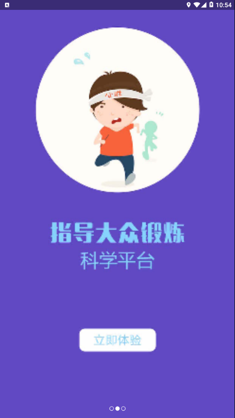 铁人全民智道 铁人全民智道