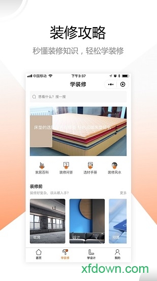 装修之家商家 装修之家商家