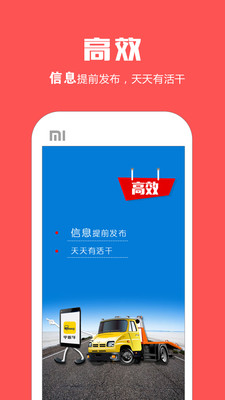 平板车 平板车