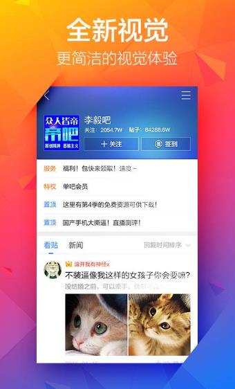 轻贴吧
