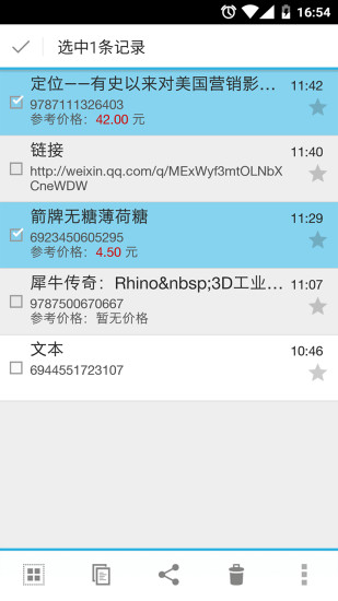 二维码扫描器 二维码扫描器