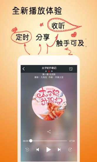 太子妃升职记