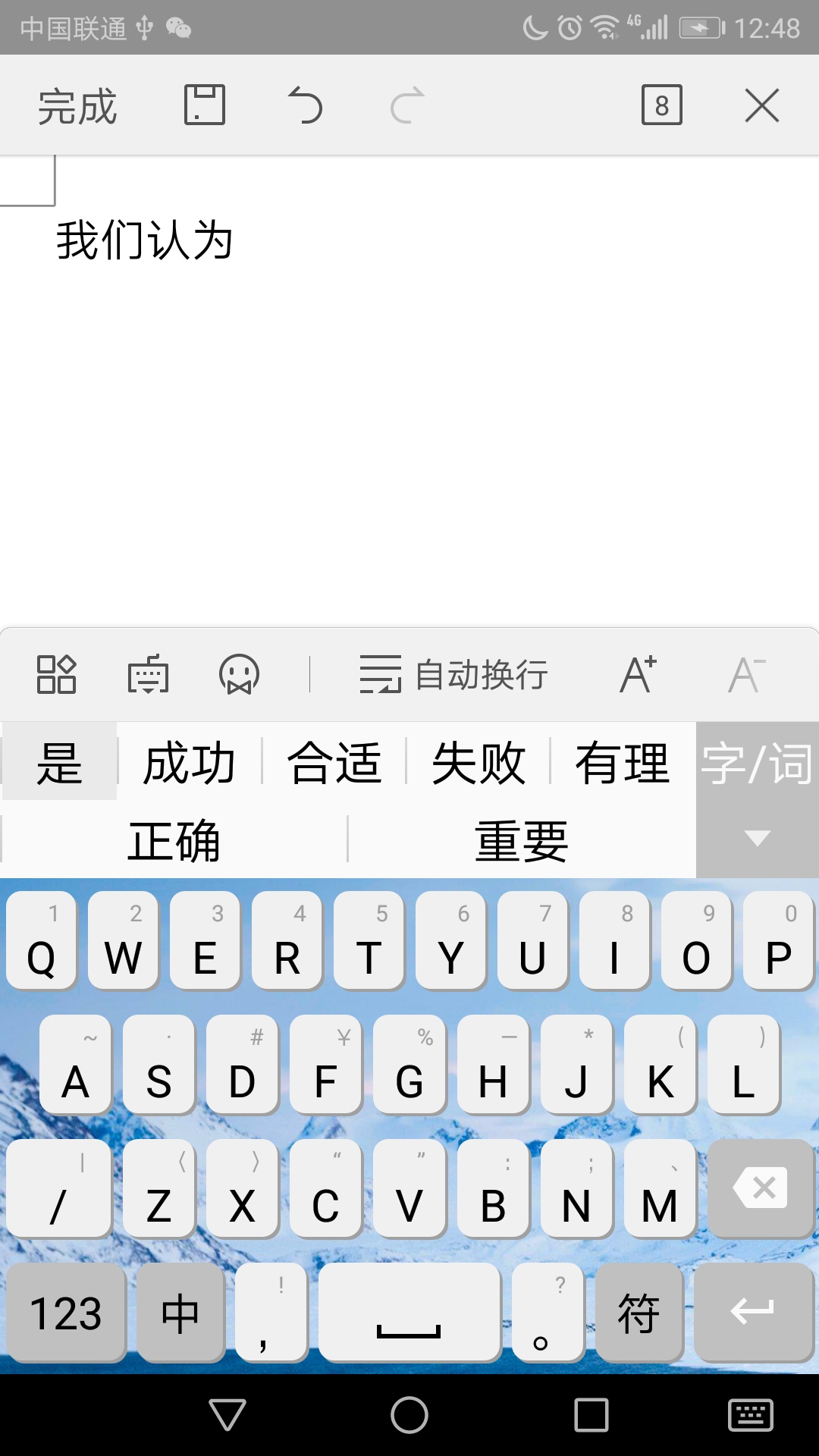 二分云拼输入法