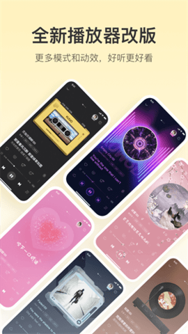 酷我音乐绿色精简版