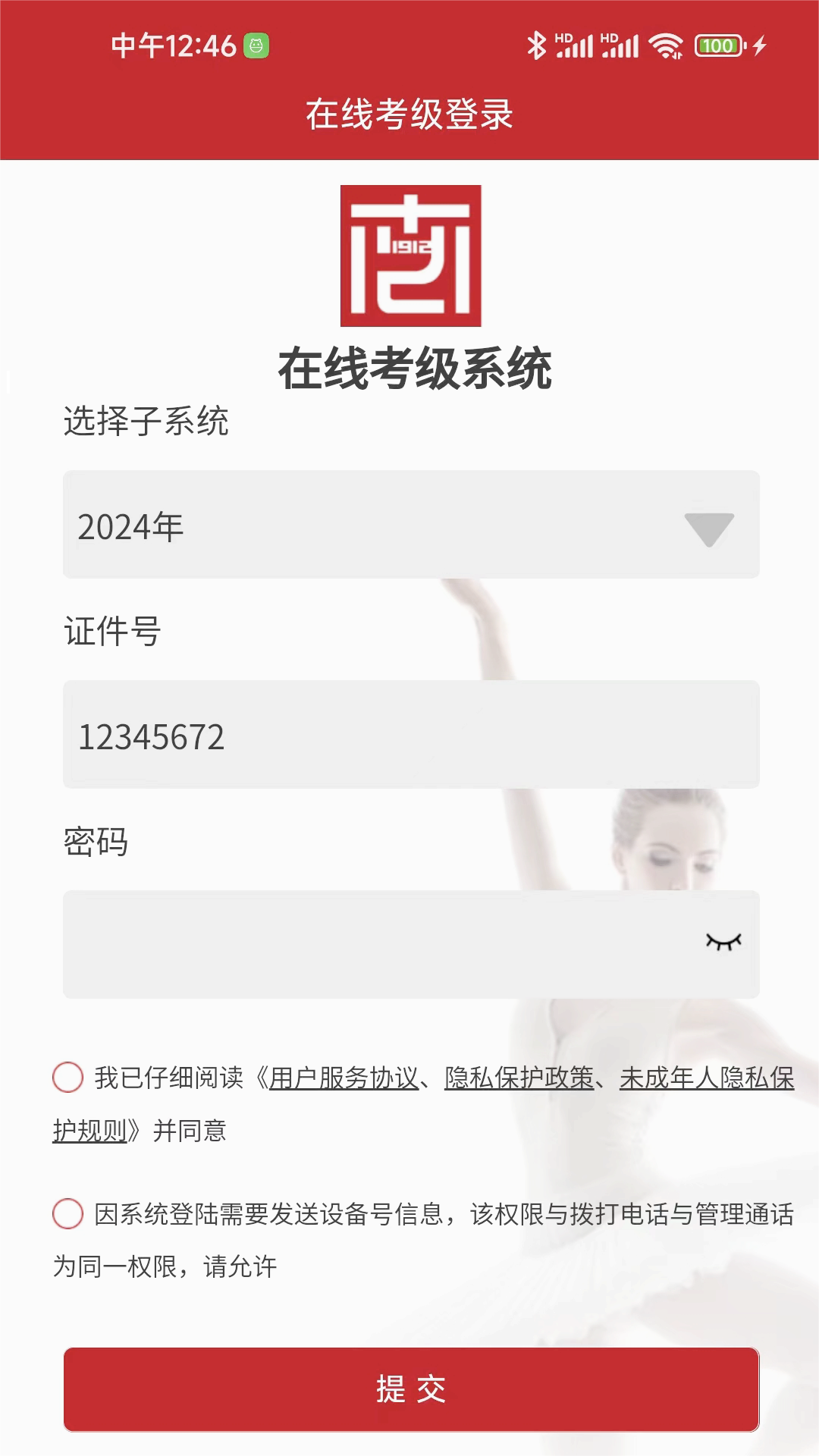 Art Mooc艺术考级