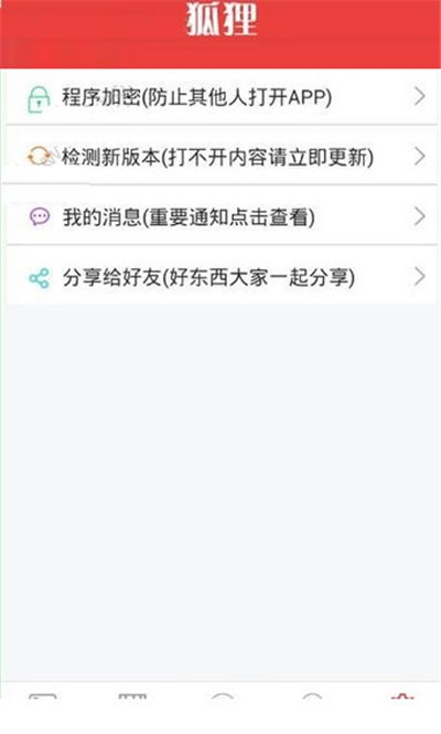 狐狸视频