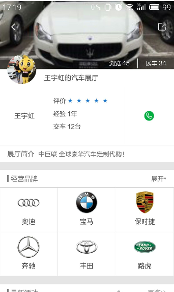车镇易购