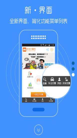 车主小秘书 车主小秘书
