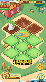福运农场赚红包