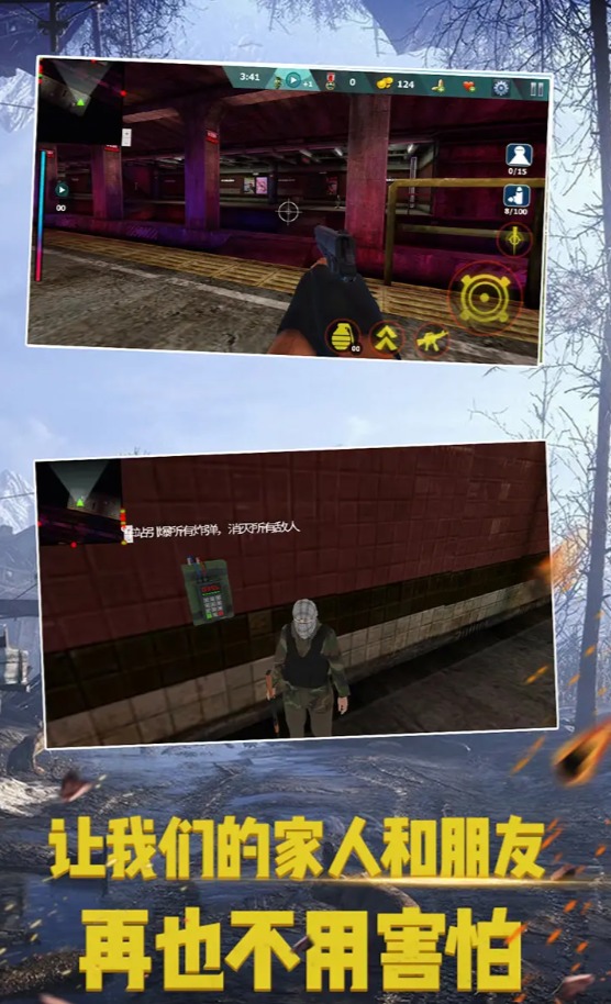 火线使命-前线突击