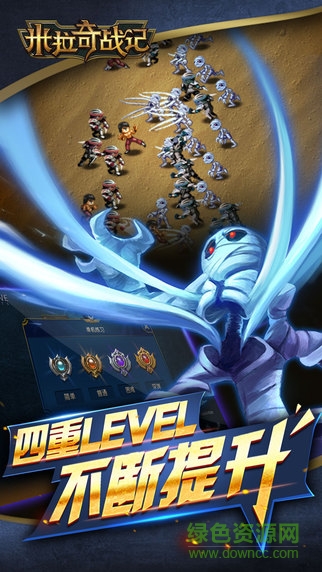 米拉奇战记苹果版