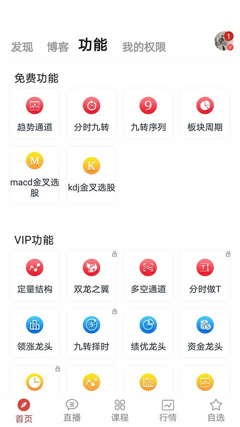 股票交易师 股票交易师