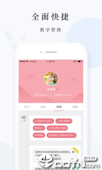 爱心托