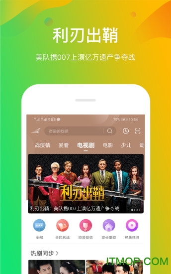 风行视频正版 风行视频正版