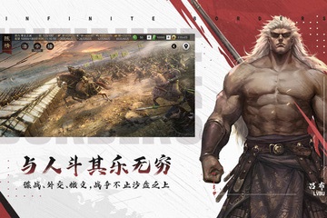 率土之滨安卓版