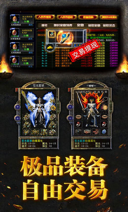 灭神传世