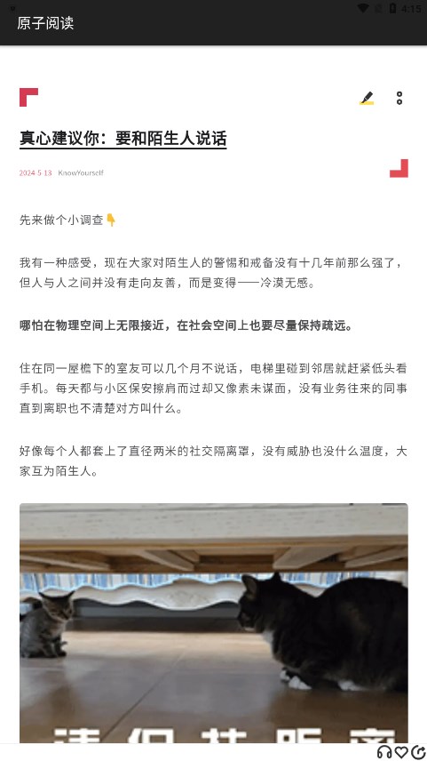 原子阅读app下载官方版