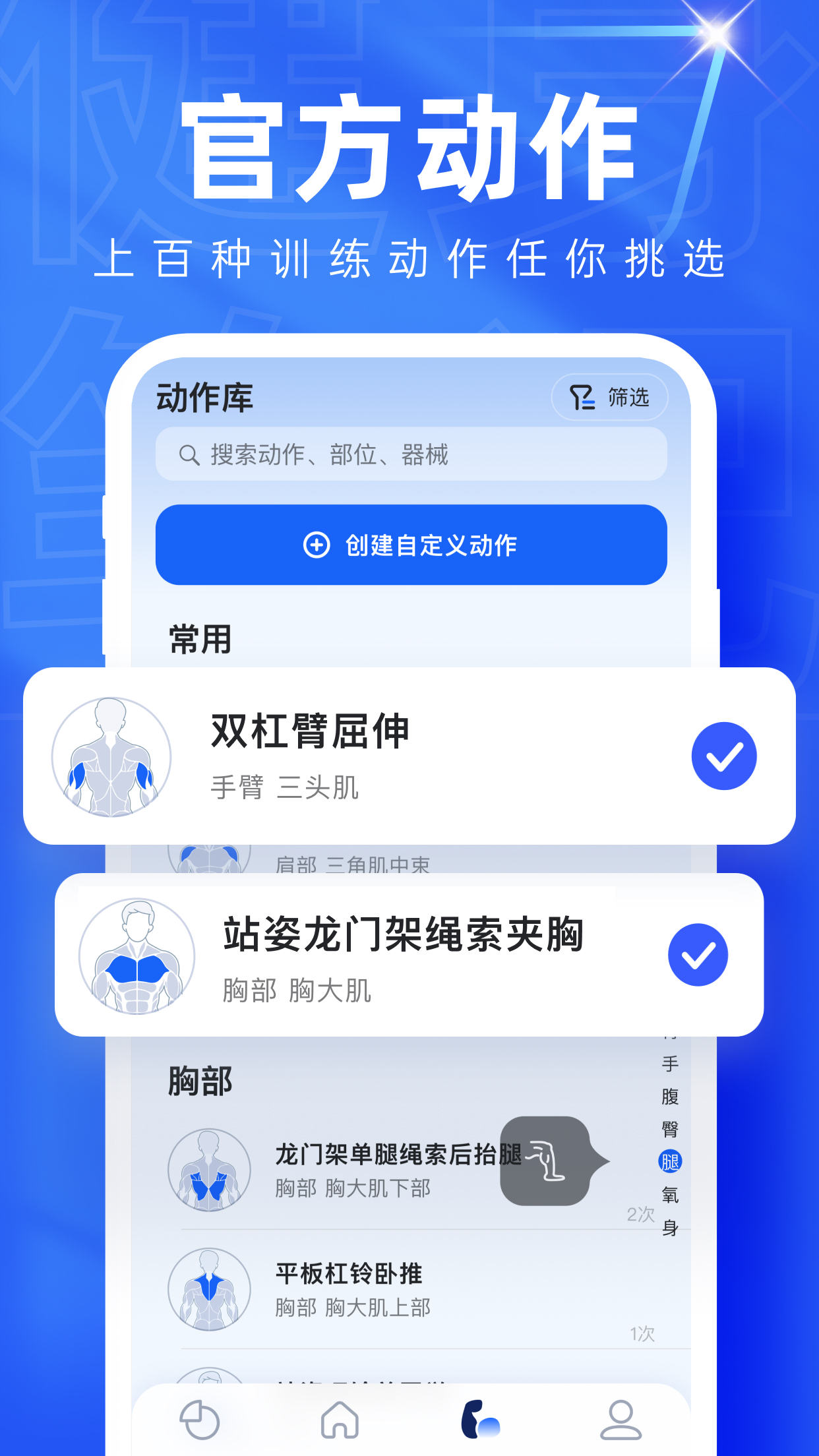 OneMore健身训练记录app OneMore健身训练记录app