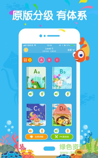 伴鱼校园(palfish school)